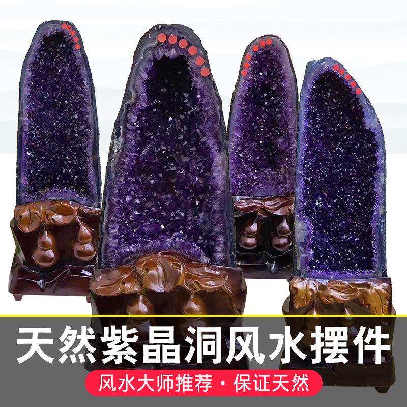 凤呈祥天然紫晶洞摆件消磁净化聚宝盆水晶洞原石风水玄关摆放