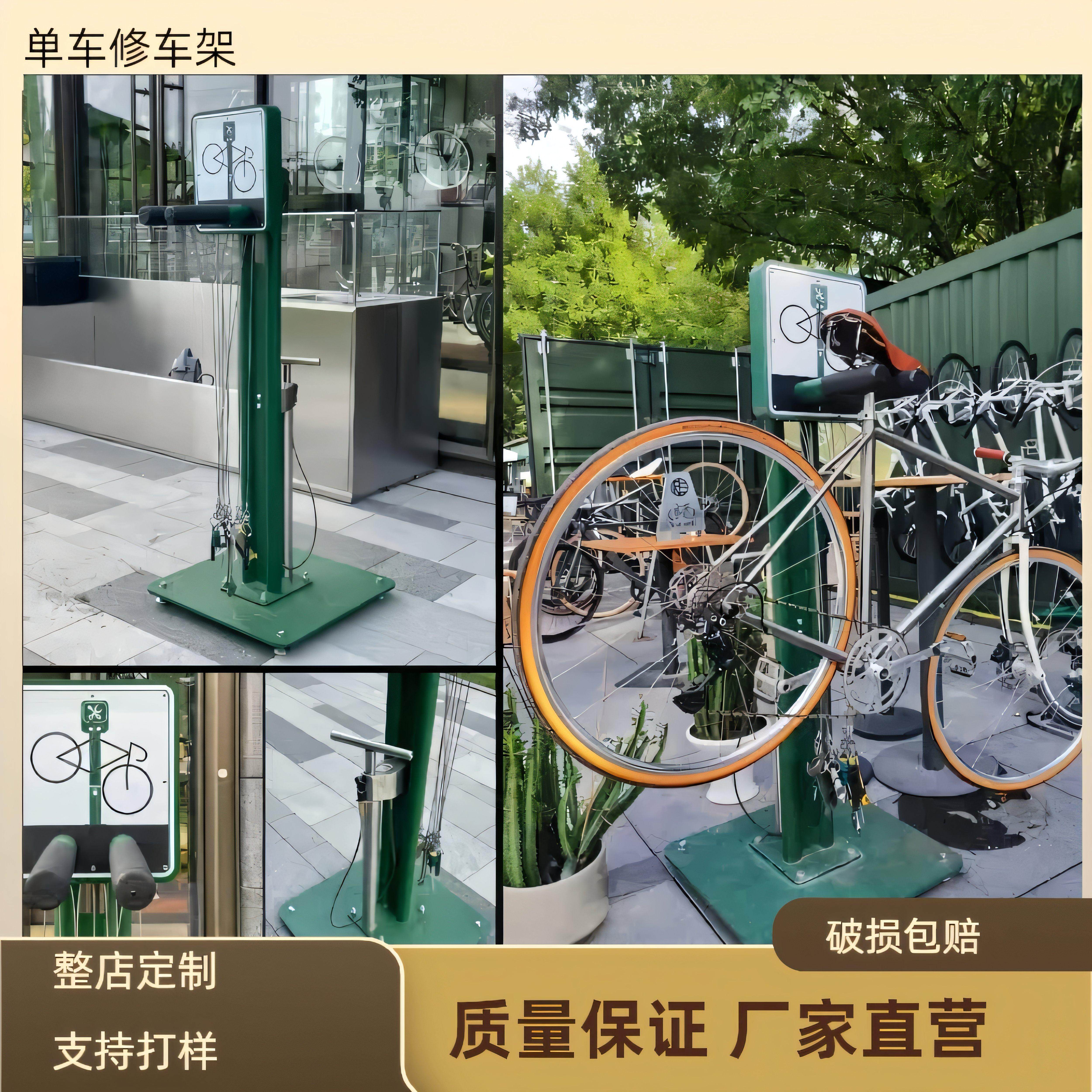网红自助自行车修车架骑行新品户外自行车铁艺修车架整车维修台