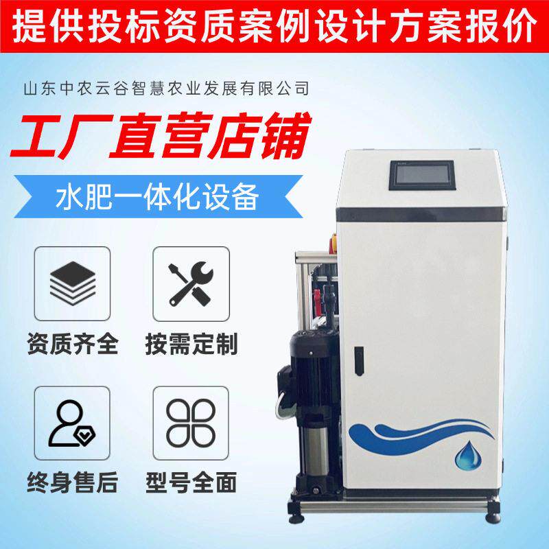 智能水一体机泵房水一体化全自动施灌溉农田施器