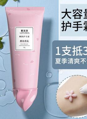 樱花香氛护手霜手膜冰淇淋花瓣保湿保湿不油腻嫩肤护手霜男女通用