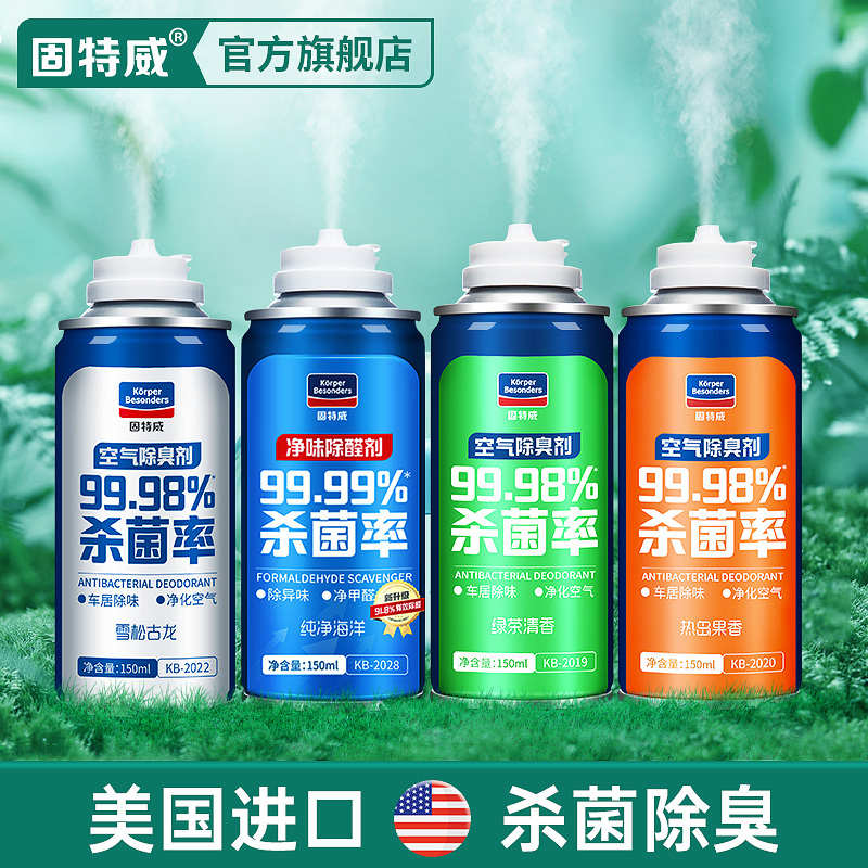 固特威汽车空调清洗剂免拆管道清洁空调车用蒸发器泡沫杀菌除臭剂