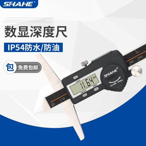 SHAHE电子数显深度卡尺0-1500-2000-300数显深度尺电子深度尺