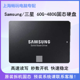 samsung三星256g120g固态硬盘ssd2.5寸拆机台式机笔记本固态