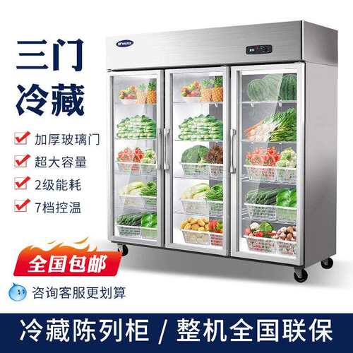 银都商用三门立式冷藏冰箱BCL0630S啤酒饮料展示柜商用便利店冷柜