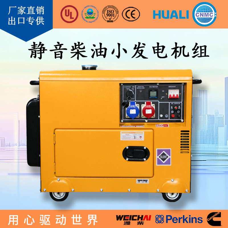 支持出口 柴油发电机220v小型静音式家用单相5kw便携移动380V三相