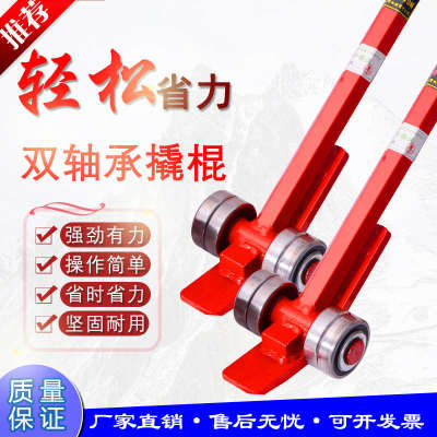 起重撬棍撬棒撬杠重型轴承滑轮搬运工具起重设备移运器带轮子翘棍