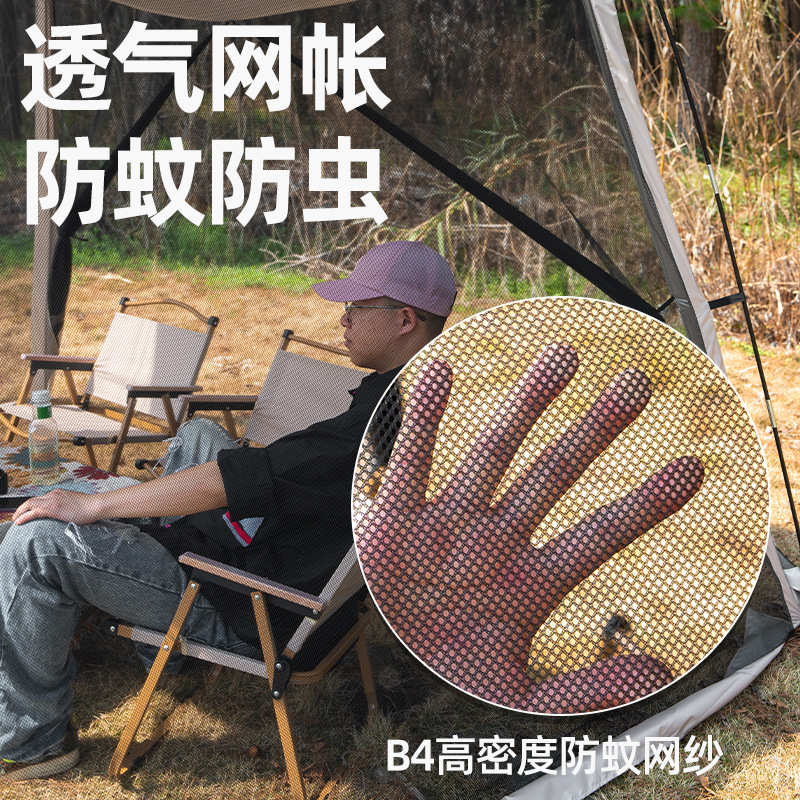 天幕蚊虫露营凉亭棚户外遮阳帐篷棚防雨网蚊帐防一体式野营纱防晒