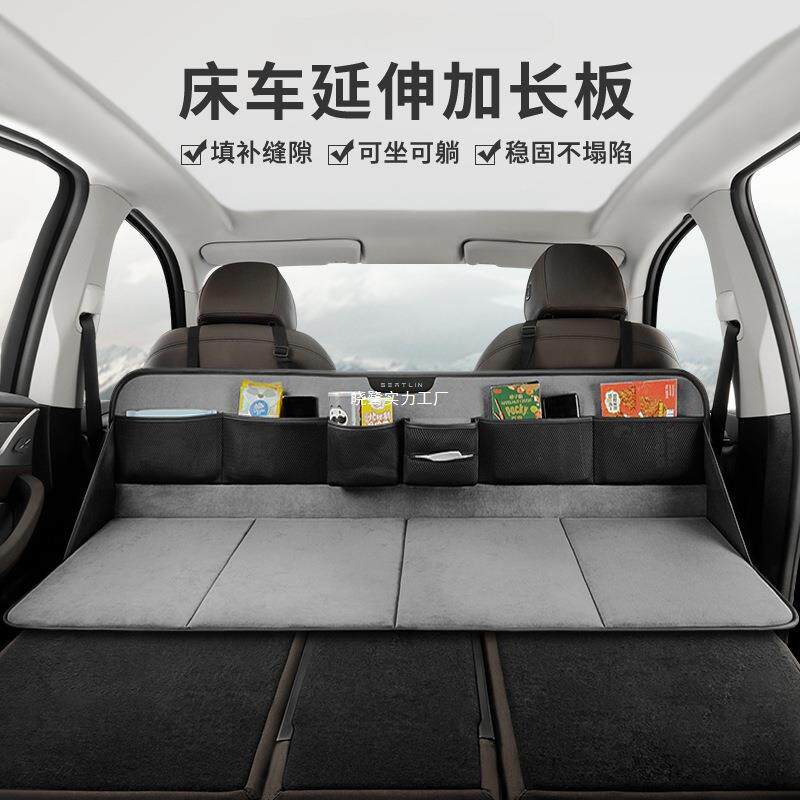 车载床延长板汽车旅行床护头挡SUV后备箱找平垫露营折叠床加长板