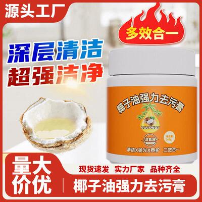 Coconut Oil Powerful Stain Remover Multi-Purpose Cleaner for