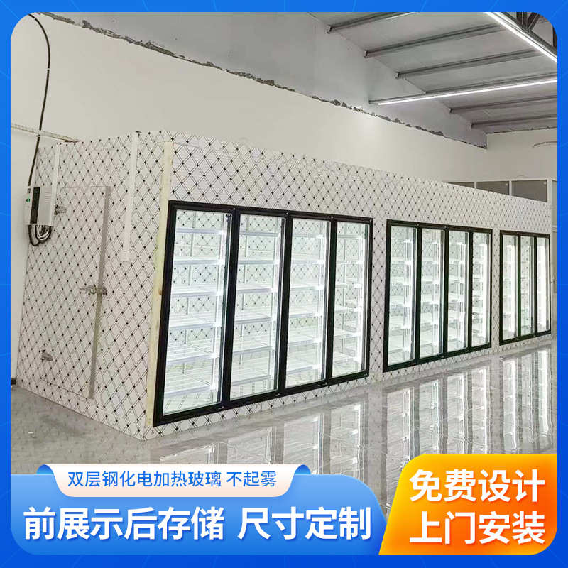 后补直销冷库钢化玻璃滑道异型电加热货架柜幕面门风冷库式配套多