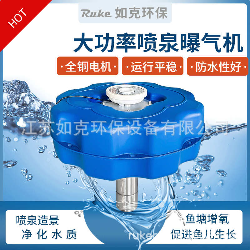如克RPQ1500提水式喷泉曝气机 景观河道扬水式曝气机