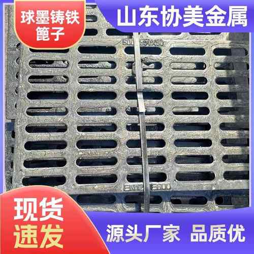 现货供应雨水篦子排水沟盖板球墨铸铁雨水篦子公路用雨水篦子