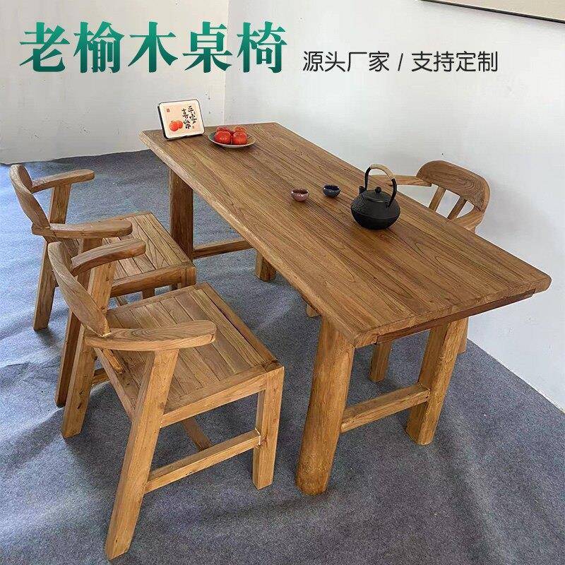 老榆木桌子实木板覆古茶桌茶台长条餐桌家用原木桌面吧台长桌书桌图片