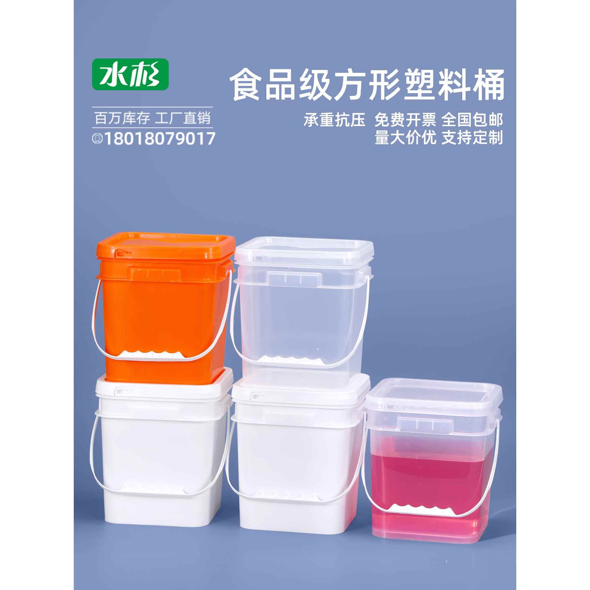 水杉加厚农资桶正方形塑料桶带盖大口径酱料包装桶工业用空桶水桶