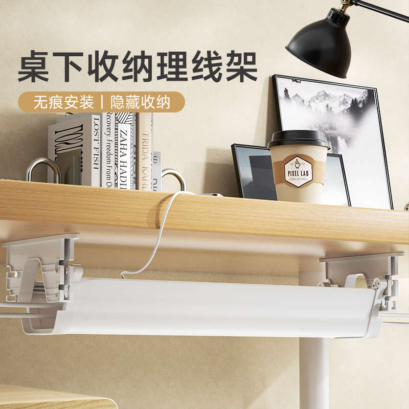 桌下理线架免打孔电脑桌下理线槽电线排插整理收纳盒插座插排赢朔