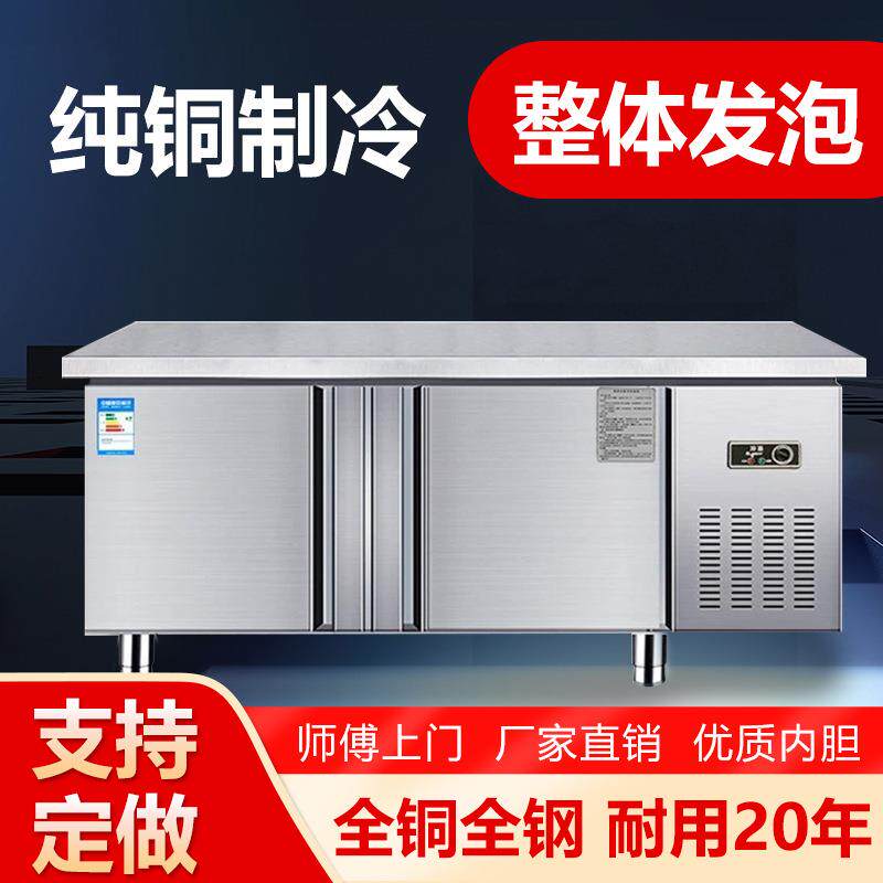冷藏工作台冰柜商用冰箱冷冻冷柜操作冷藏柜厨房保鲜奶茶设备