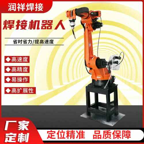 自动机器人焊接焊接机械手机器人长臂b6l焊接机械手工业机器人