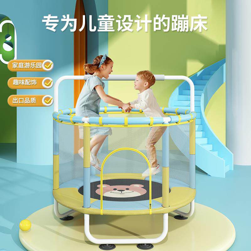蹦蹦床儿童家用室内小孩子宝宝带护网蹦床家庭小型弹跳床玩具