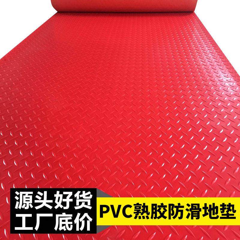 防水塑料地毯PVC防滑垫地垫车间厨房垫子浴室门垫阻燃塑胶地板垫