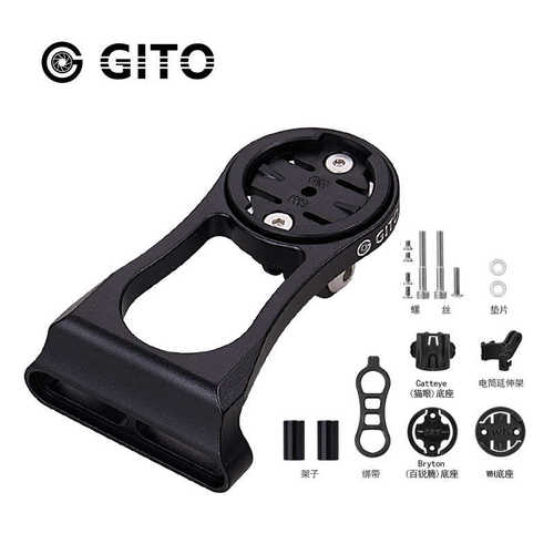 GITO码表架 CORKI旗下品牌 适用佳明百锐腾WAHOO运动相机把立支架