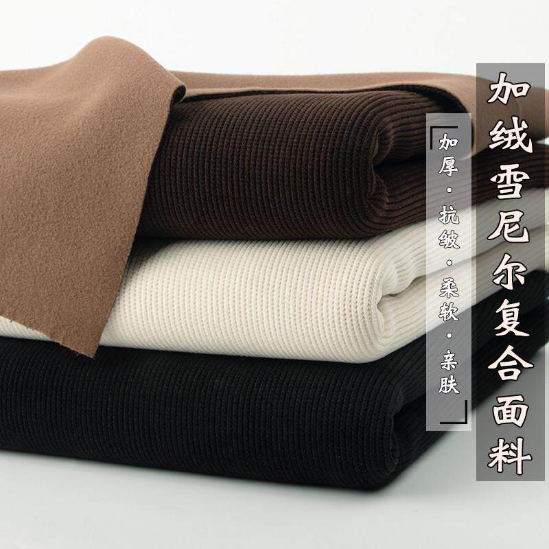 高档加绒雪尼尔布料秋冬加厚复合细条灯芯绒保暖纯色裤子服装面料