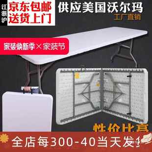 可折叠桌子摆摊户外便携简易家用塑料学习书桌长条桌椅长方形餐桌