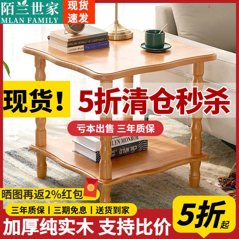 茶几桌子小茶台客厅简约家用实木床头双层边几方桌北欧沙发边角几