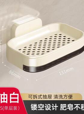 卫生间肥皂肥皂打孔沥水浴室皂碟