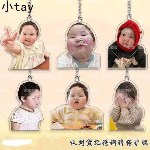 小tay可爱钥匙扣书包挂件吊牌亚克力diy萌娃周边diy明星应援