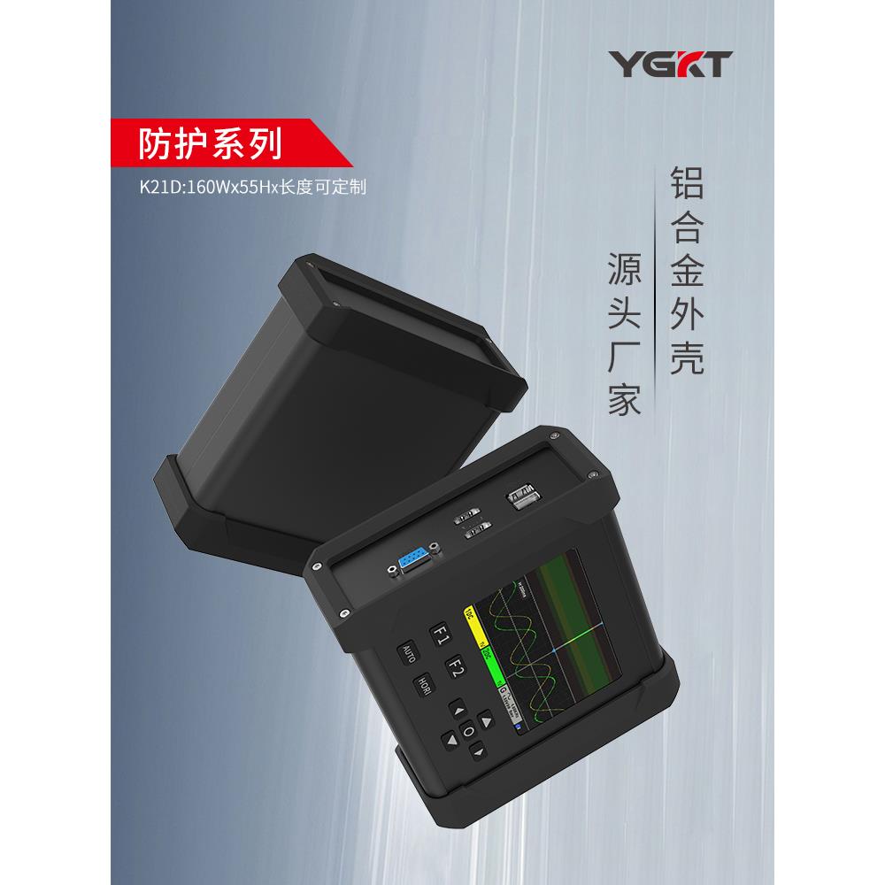 永锢160*55铝型材外壳仪表控制器铝合金壳体防护线路板电源盒K21D