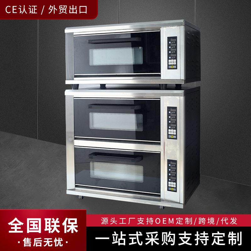 一二三层四六盘电烤箱带蒸汽披萨面包蛋糕店定时烘焙电烤炉商用