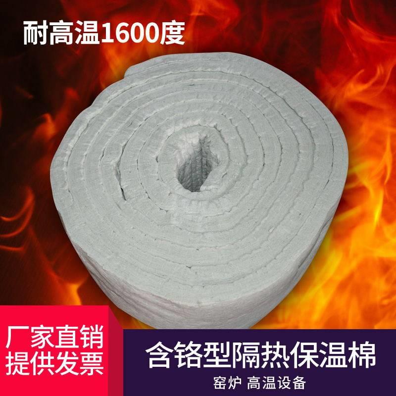 硅酸铝纤维毯耐高温1600度含铬型隔热防火棉陶瓷针刺耐火毯保温棉