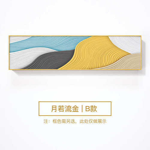 房间简约头壁画挂画客厅奢卧床版装饰画轻卧室现代北欧墙画画主横