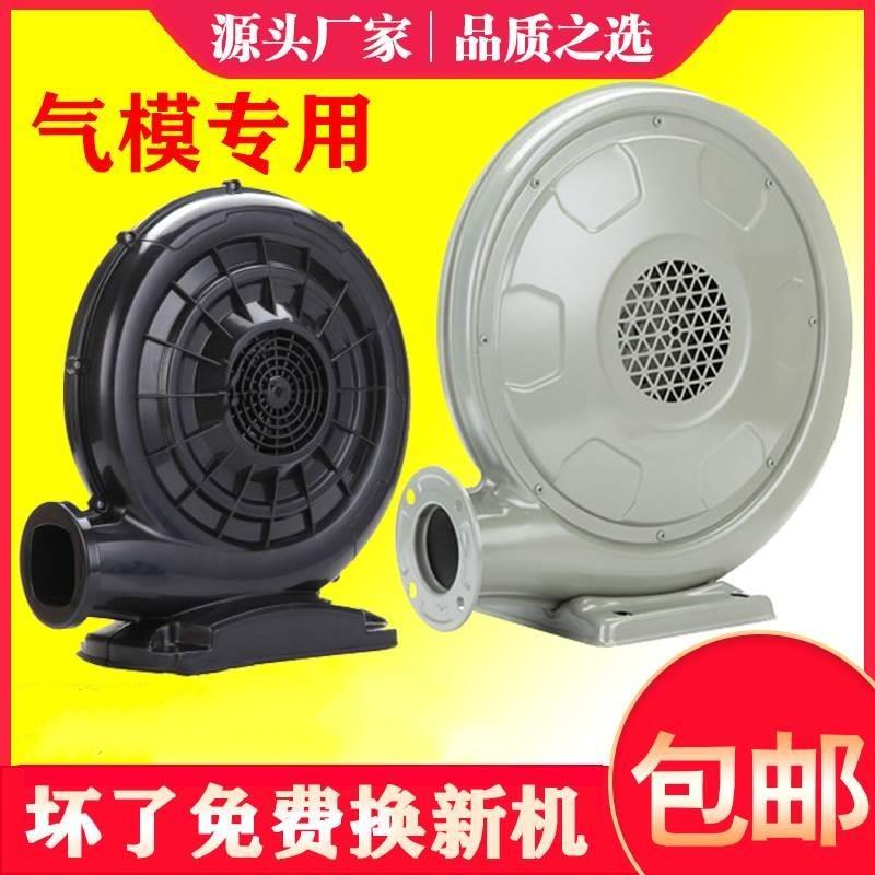 瓦铜线充气鼓风机0气模鼓风机气模风机37铁壳瓦拱门风机550彩虹门