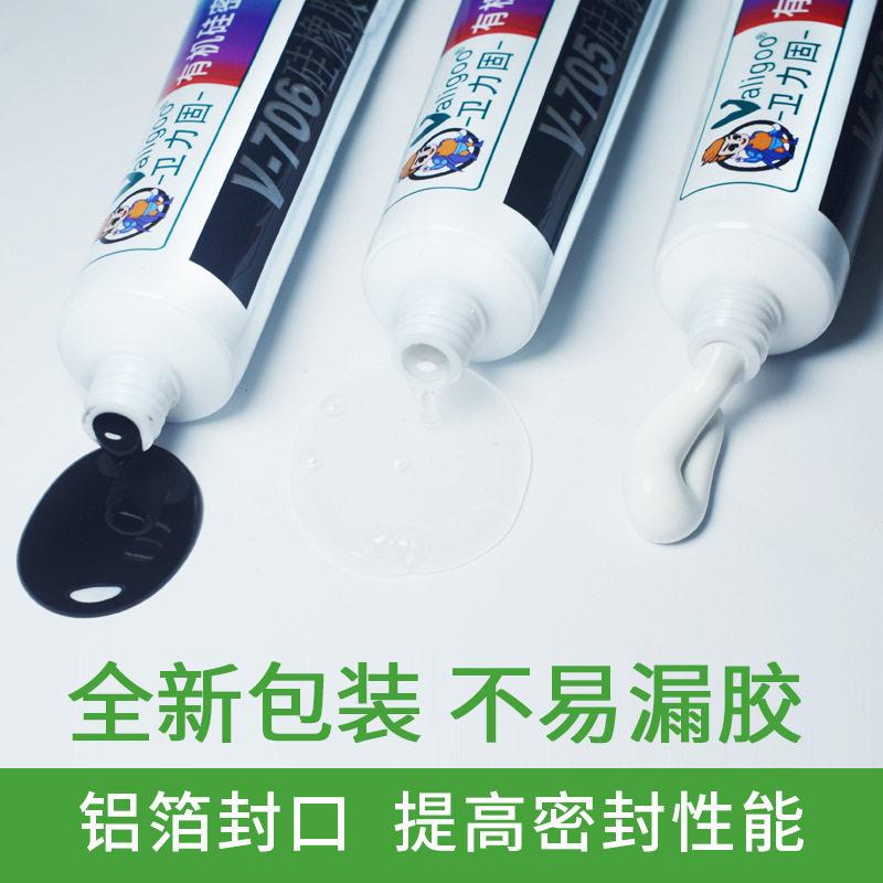 卫力固704 705 706硅橡胶 电子绝缘防水密封胶强力耐温胶水