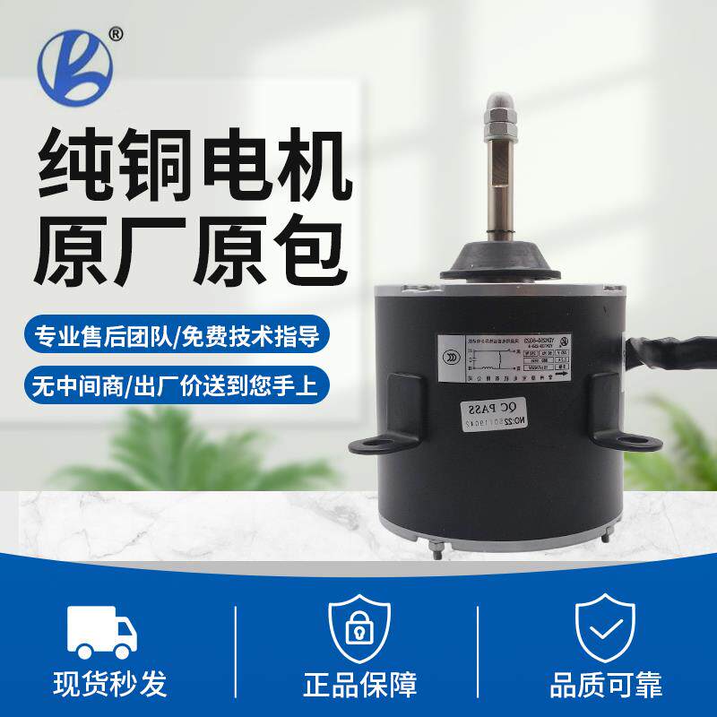 空气能热泵电机YDK140 139 200-6 A 6P 250-6G22 370-6G04 23 02