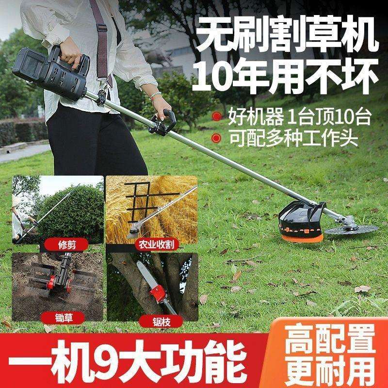 德国无刷电动割草机背负式小型家用农用开荒打草松土除草收割神器