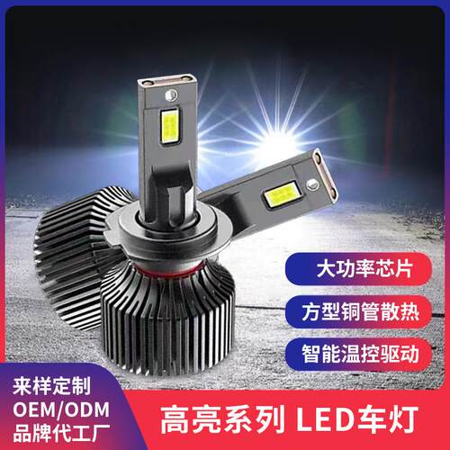 汽车led大灯9005改装9012超亮H7远近一体H11聚光H4强光led灯泡