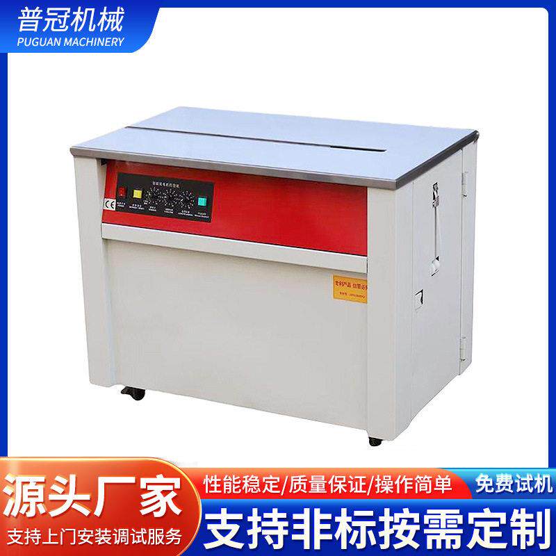 双电机打包机静音型机封箱自动打带机PP带捆包纸箱全自动捆扎机