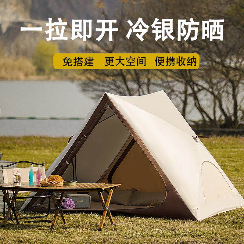 三角帐篷便携式户外露营全自动速开沙滩帐防晒沙滩帐篷公园帐篷