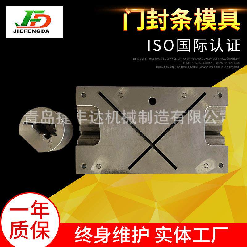 门封条模具冰箱门封条模具软PVC胶条模具青岛模具