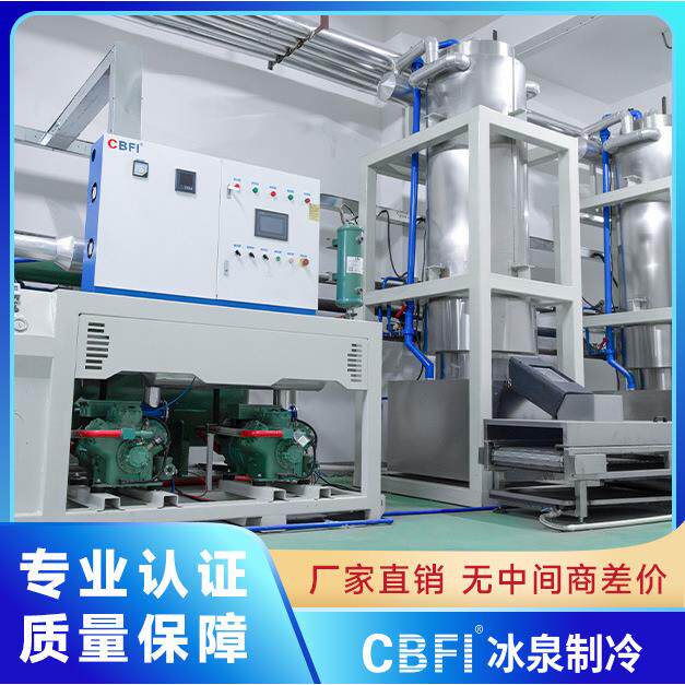 1-5吨管冰机中小型商用制冰机可连接水管制冰机厂家直销