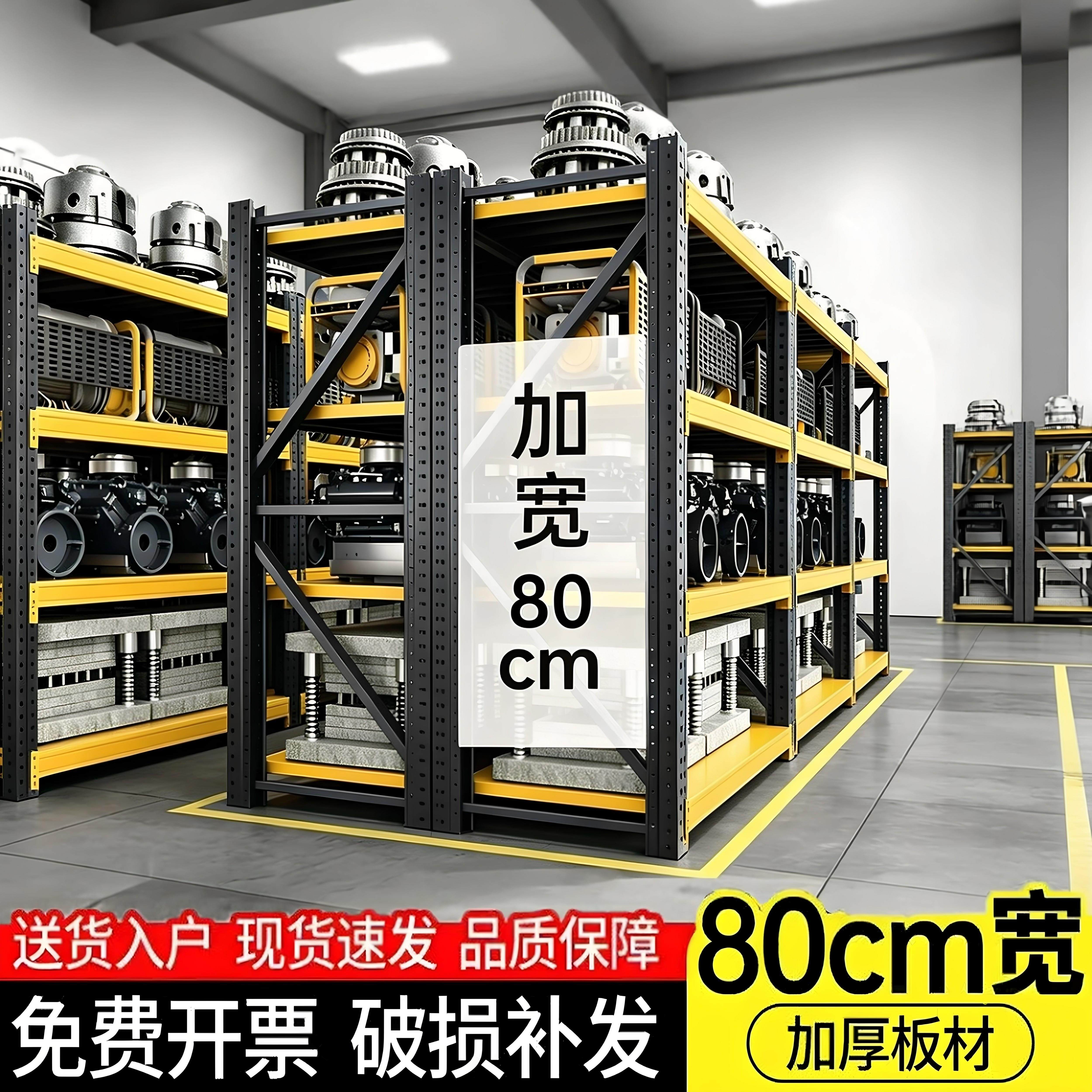 80cm工业级重型货架结实耐用超强承重置物架店铺展示架库房置物架