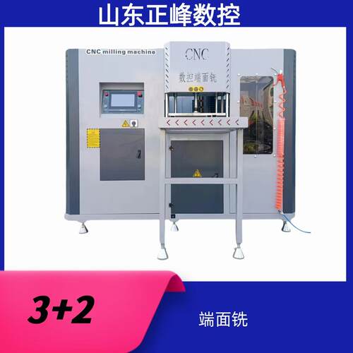 铝门窗重型自动排料调刀端面铣床数控3+2轴断面铣床中挺铣边框