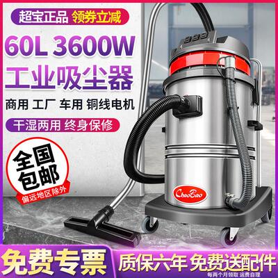 超宝CB60-3工业吸尘器商用强力大功率3000W工厂用吸水机2000W60L