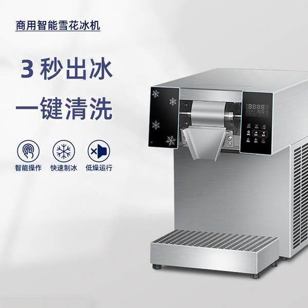 勒庞雪花冰机商用雪冰机摆摊韩式绵绵冰机火锅奶茶店刨冰制冰机