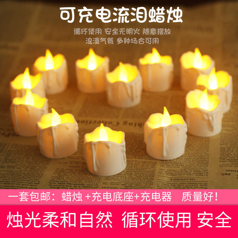 LED电子蜡烛灯仿真可充电遥控流泪蜡烛剧本圣诞春节装饰气氛道具