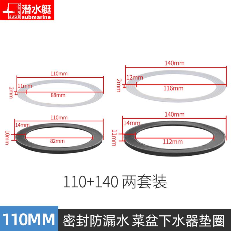 水槽密封圈皮圈洗菜盆下水器垫片垫圈管皮垫厨房池配件洗碗槽胶圈