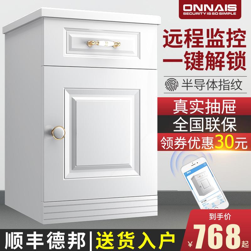 床头式保险柜家用电子指纹密码机械保险箱防撬防盗入墙保管箱