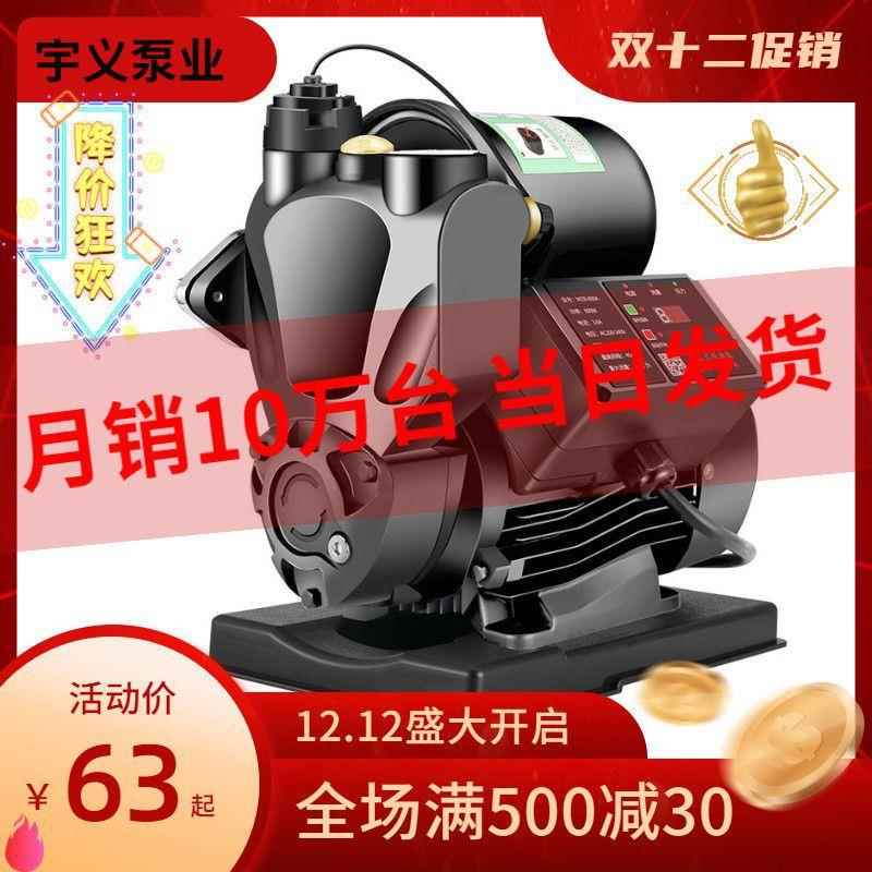 自吸泵管道水增压泵家用2自来水全自动静抽音20V小型MNU机吸水加